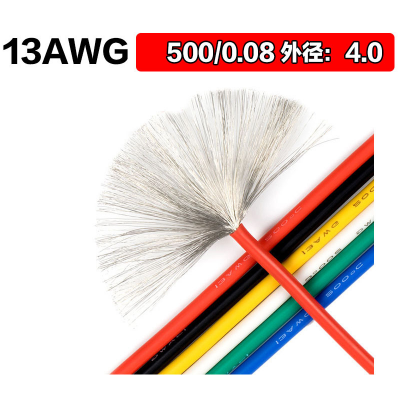 13AWG soft silicone wire